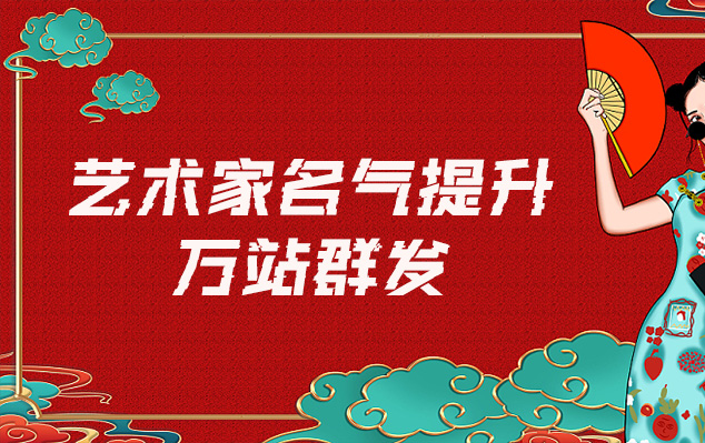 平阳-哪些网站为艺术家提供了最佳的销售和推广机会？